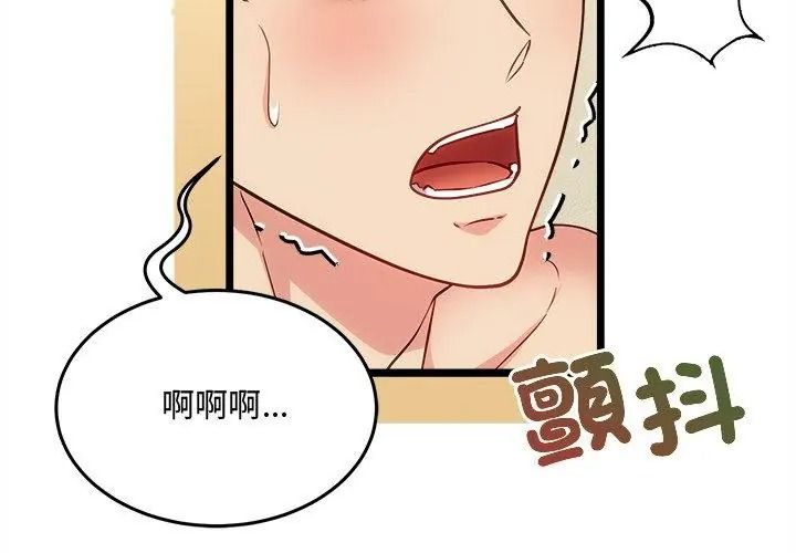 财富爱情二选一第29話