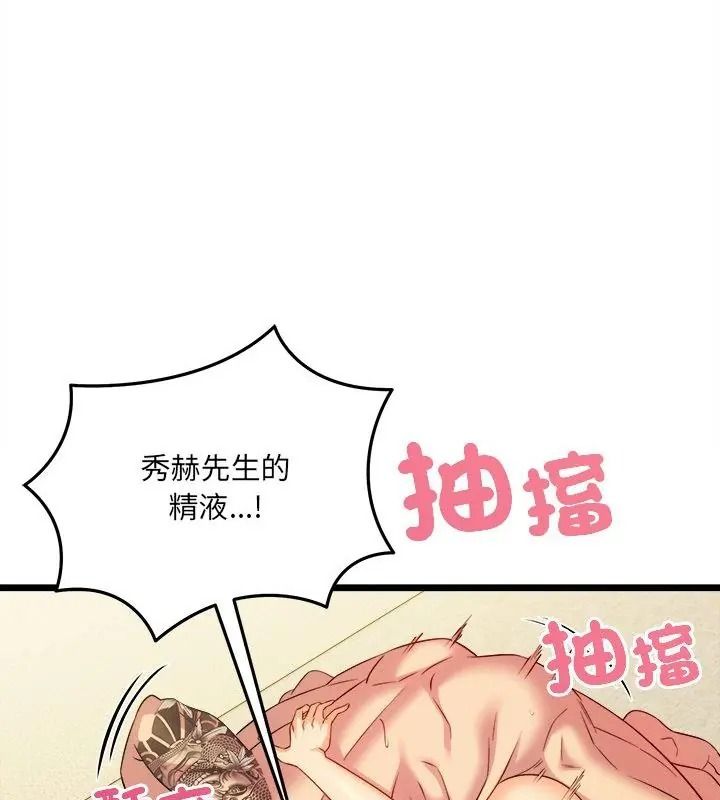 财富爱情二选一第29話