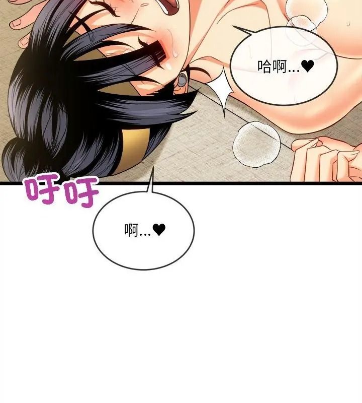 财富爱情二选一第29話