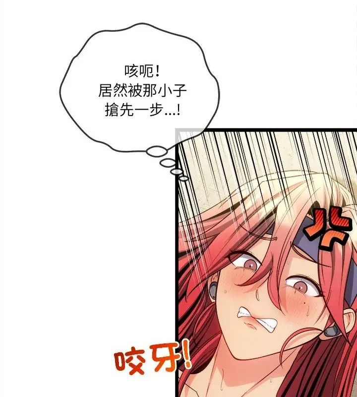 财富爱情二选一第29話