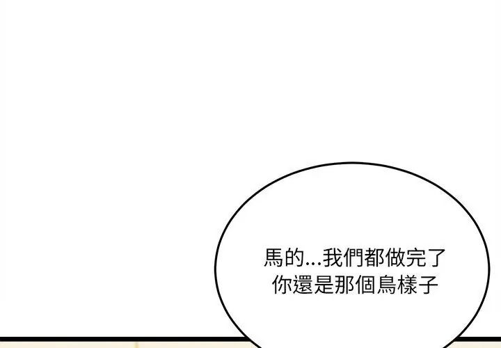 财富爱情二选一第29話
