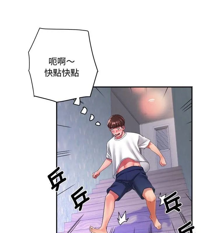 小吃摊的火辣老闆娘第25話