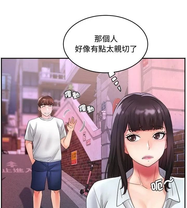小吃摊的火辣老闆娘第25話
