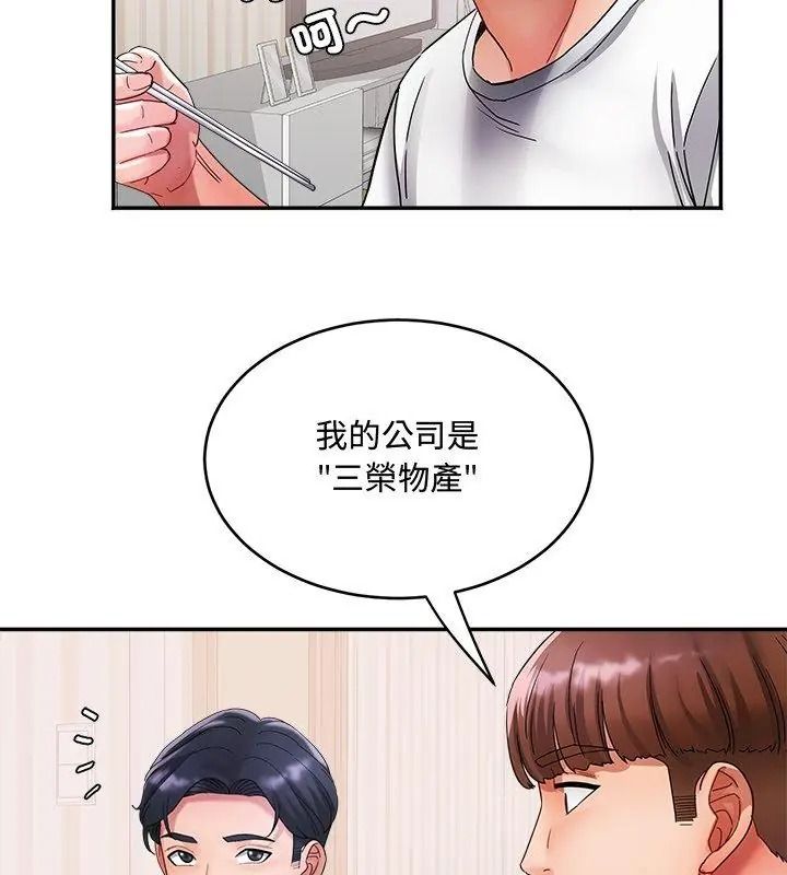 小吃摊的火辣老闆娘第25話