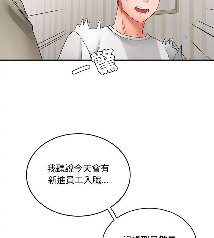 小吃摊的火辣老闆娘第25話