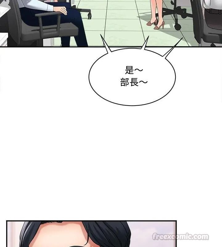 小吃摊的火辣老闆娘第25話