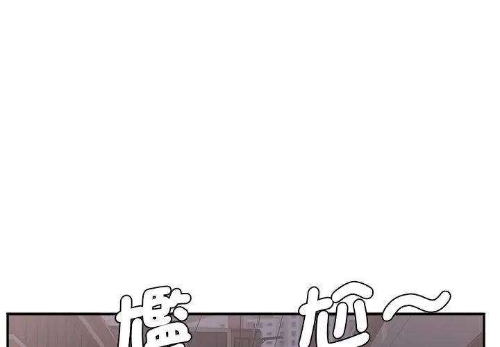 小吃摊的火辣老闆娘第25話