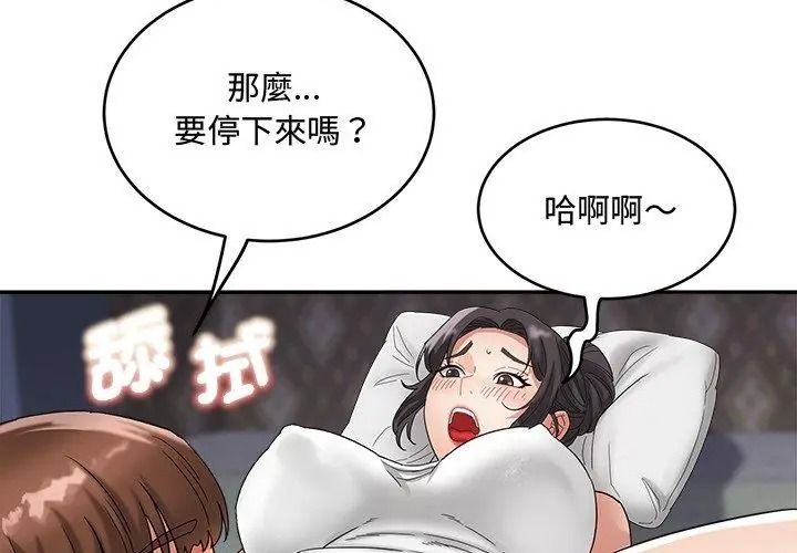 小吃摊的火辣老闆娘第25話