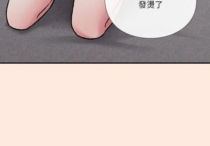 扑通扑通终极密码第38話