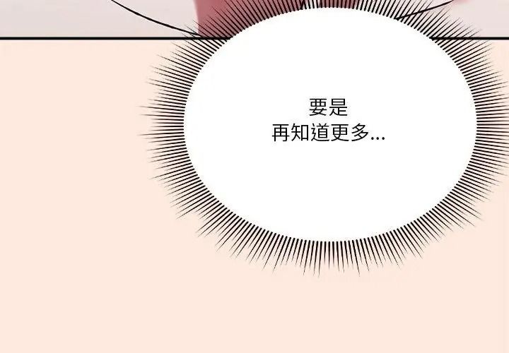 扑通扑通终极密码第38話
