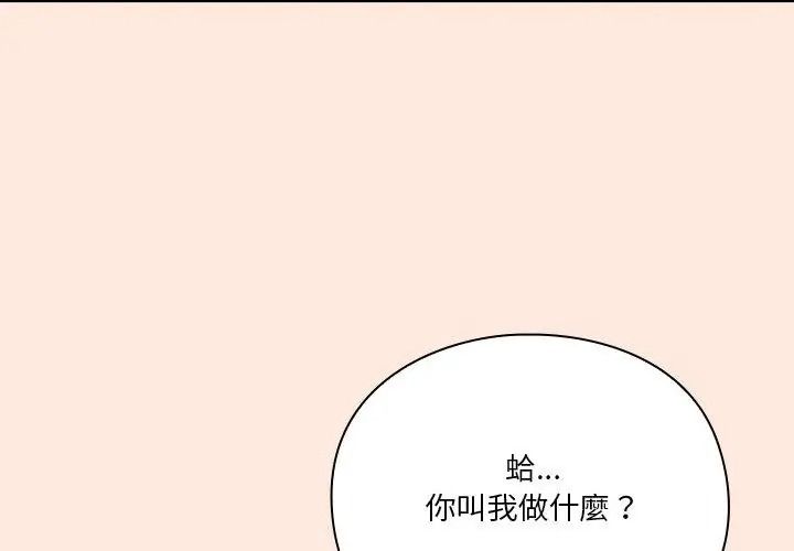 扑通扑通终极密码第38話