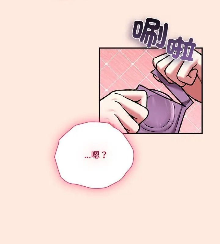 扑通扑通终极密码第38話