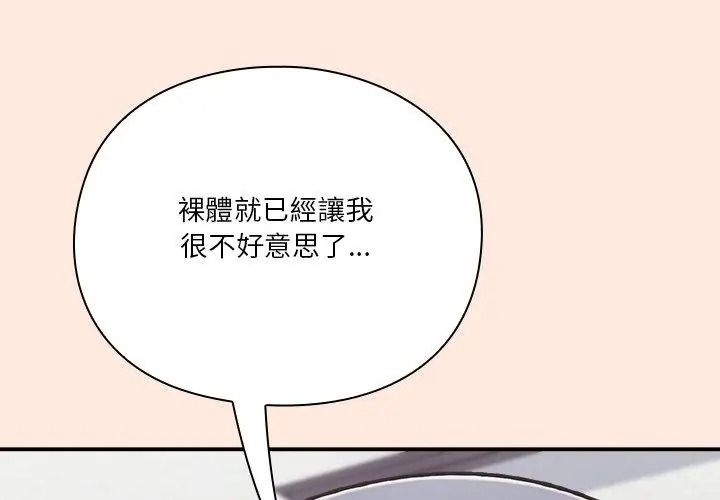 扑通扑通终极密码第38話