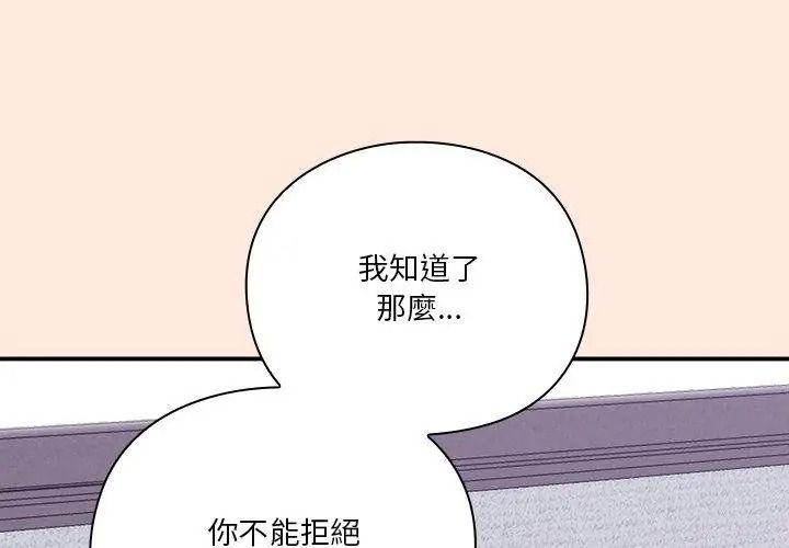 扑通扑通终极密码第38話