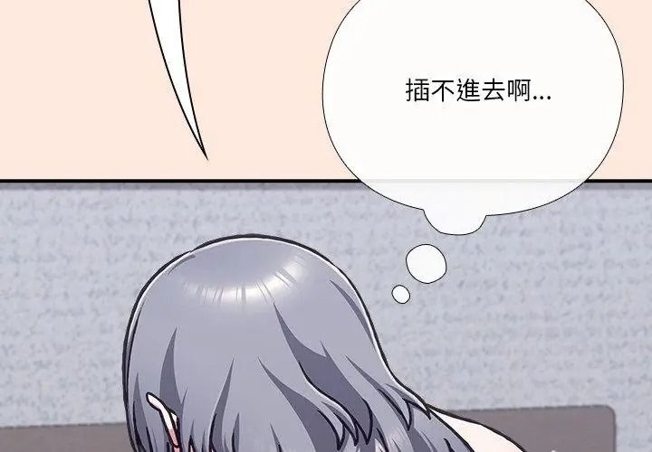 扑通扑通终极密码第38話