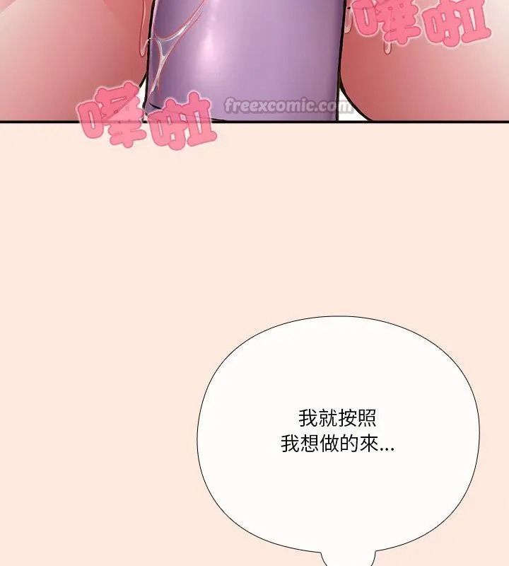 扑通扑通终极密码第38話