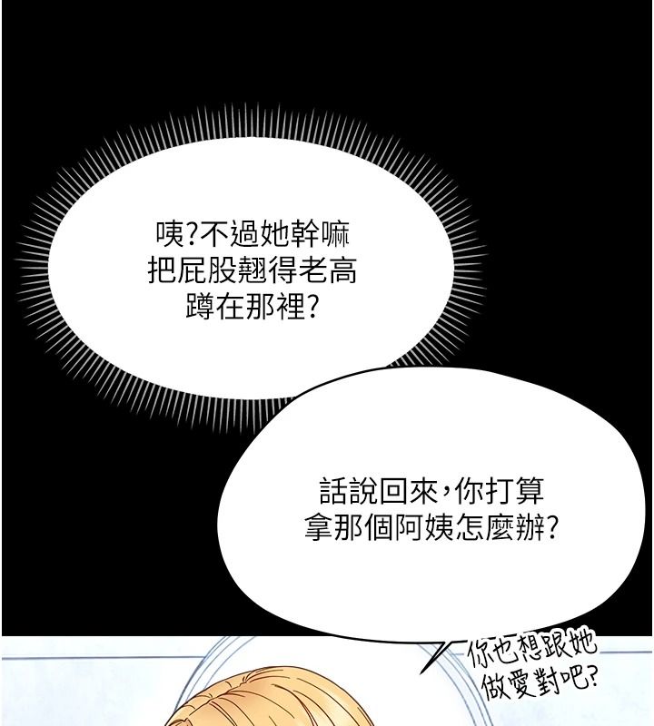 幼惑第50話-廁所調教肉便器
