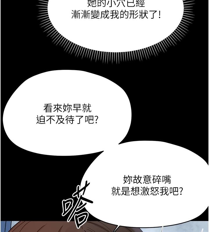 幼惑第50話-廁所調教肉便器