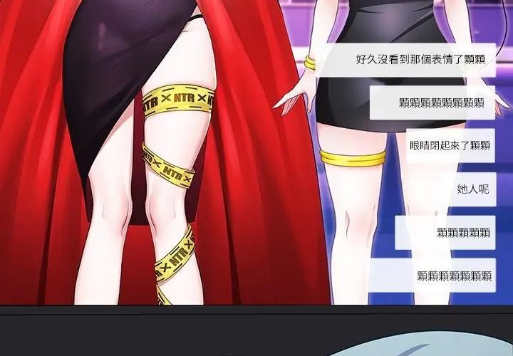 立志当VJ的娇妻第10話