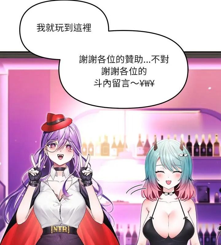 立志当VJ的娇妻第10話