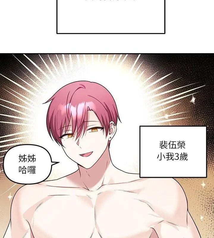 立志当VJ的娇妻第10話