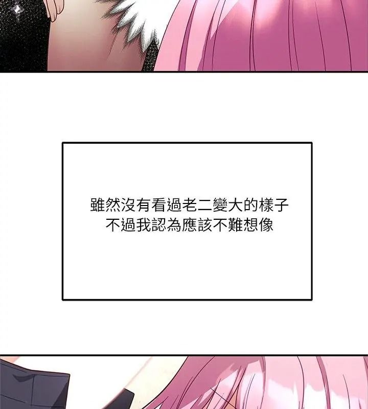 立志当VJ的娇妻第10話