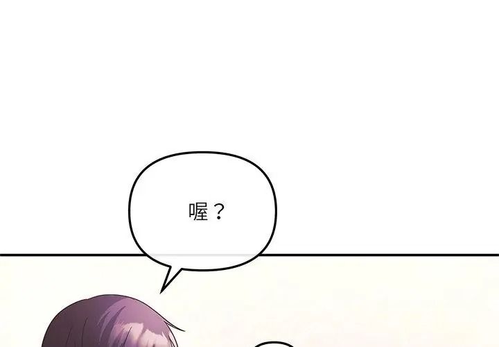 立志当VJ的娇妻第10話