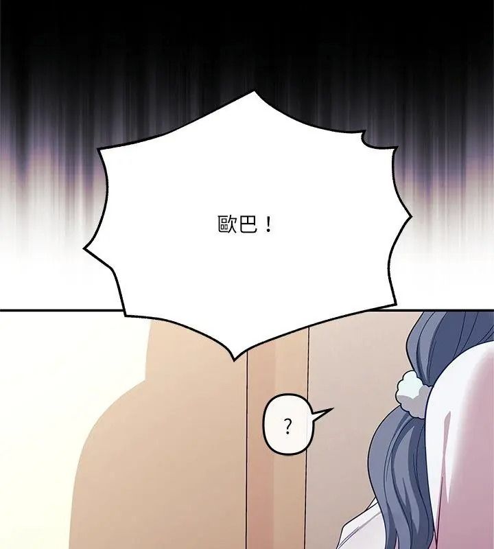 立志当VJ的娇妻第10話