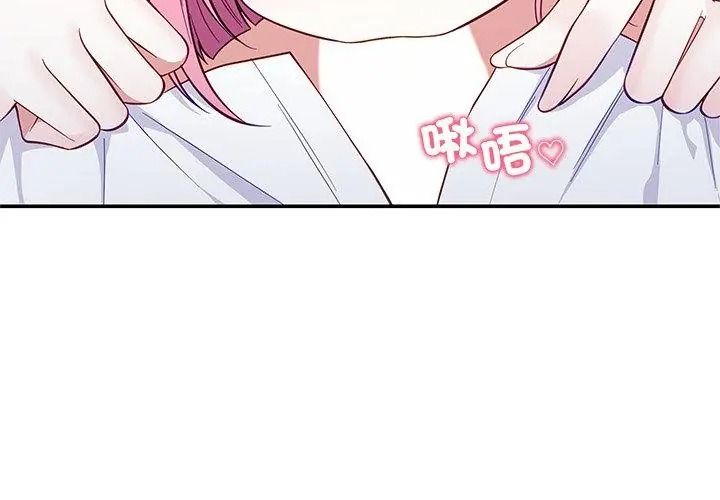 立志当VJ的娇妻第10話