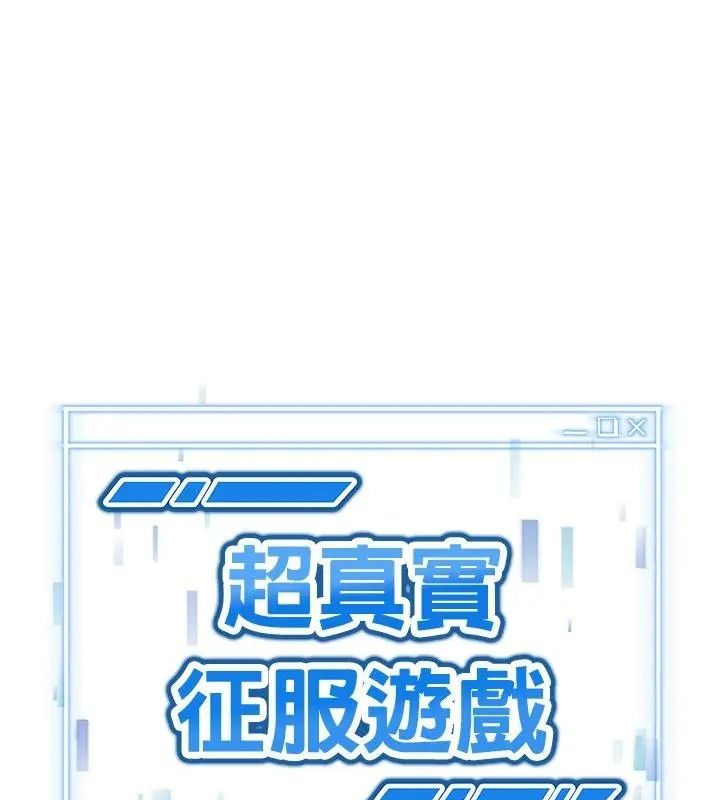 启动復仇系统第43話