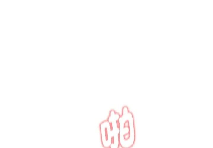启动復仇系统第43話