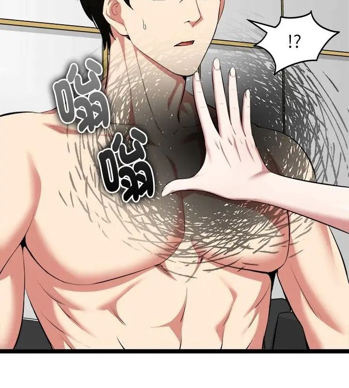 启动復仇系统第43話