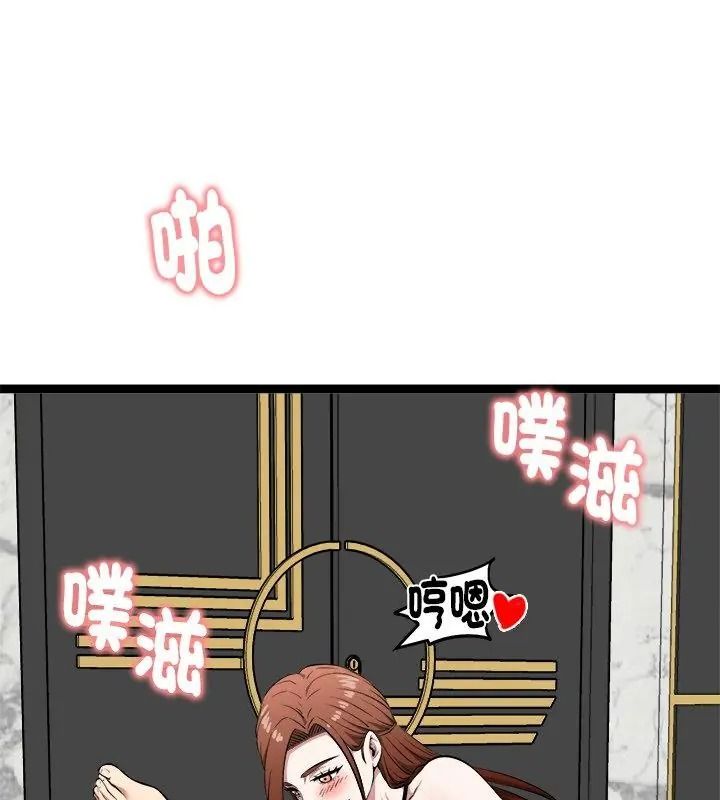 启动復仇系统第43話