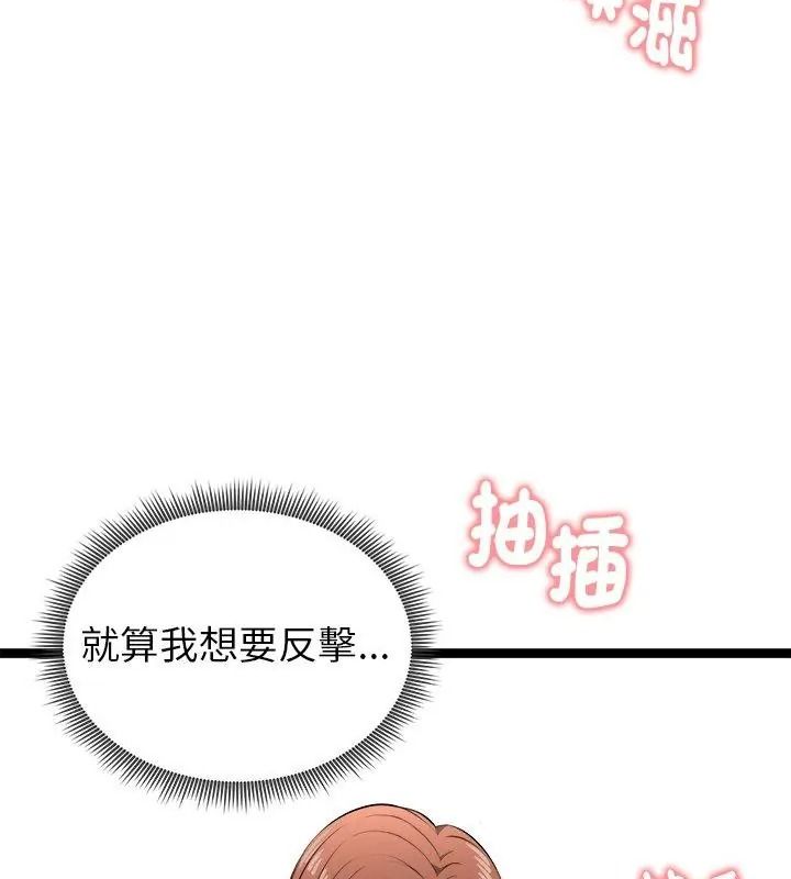 启动復仇系统第43話