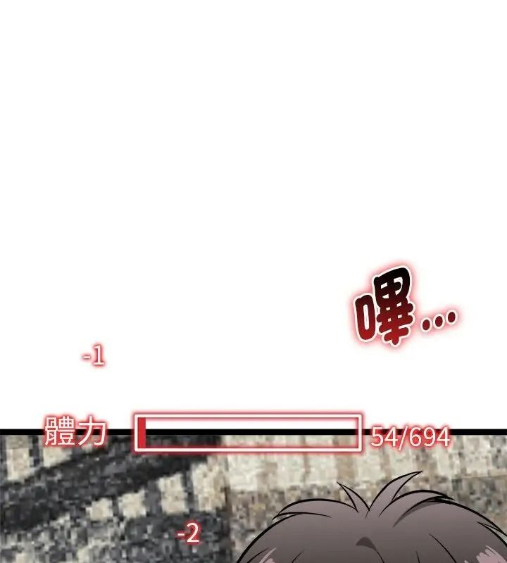 启动復仇系统第43話