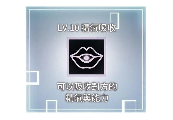启动復仇系统第43話