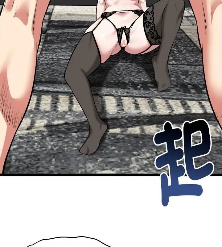 启动復仇系统第43話