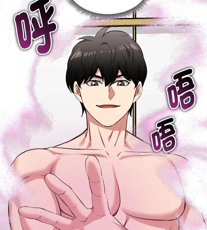 启动復仇系统第43話