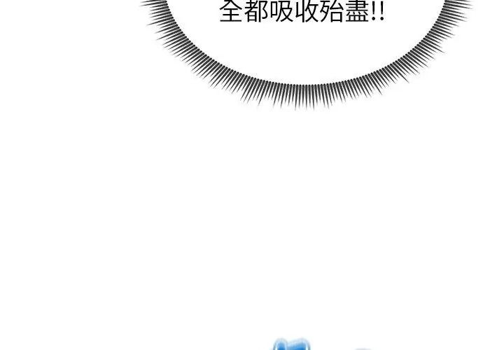 启动復仇系统第43話