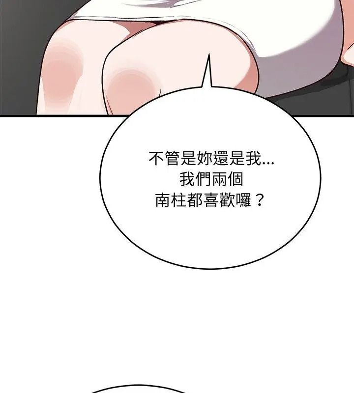 魔法少女退役后第38話