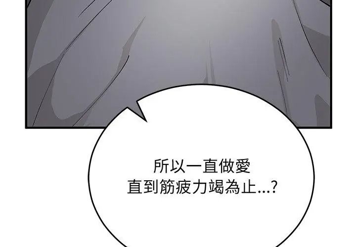 魔法少女退役后第38話