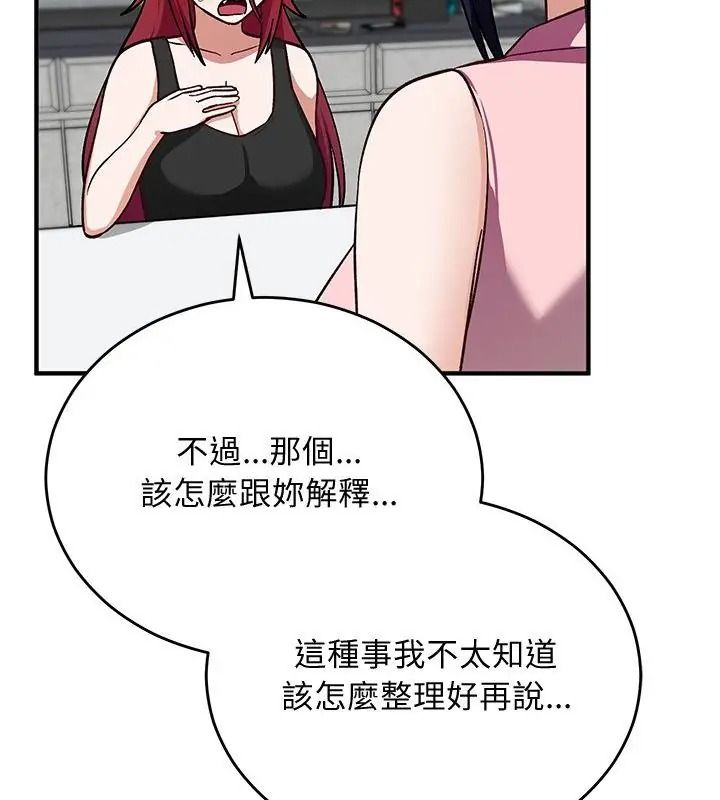 魔法少女退役后第38話