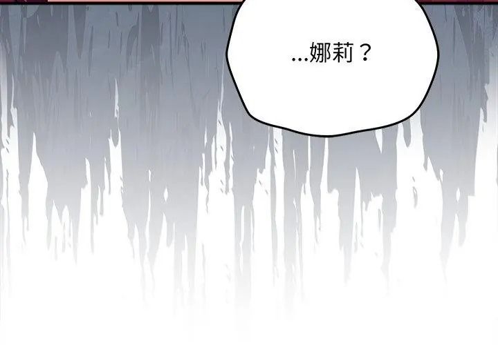 魔法少女退役后第38話