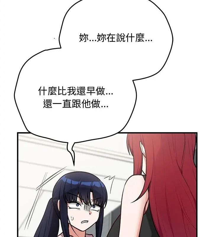 魔法少女退役后第38話