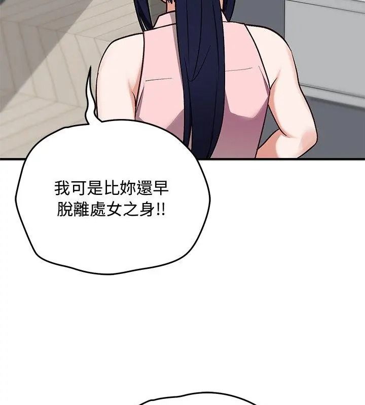 魔法少女退役后第38話