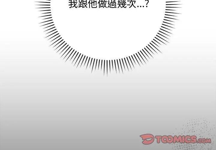 魔法少女退役后第38話