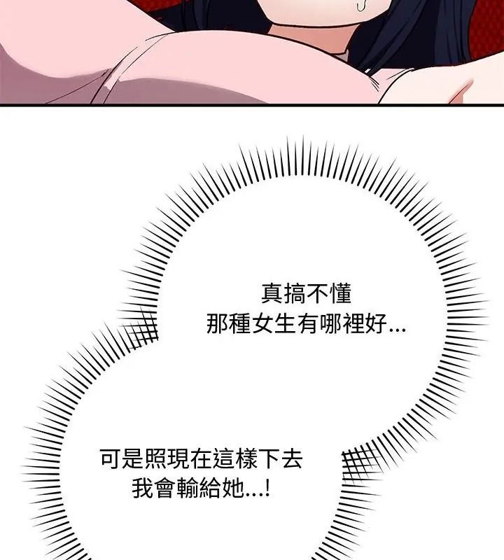 魔法少女退役后第38話