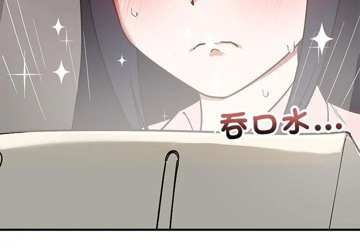 魔法少女退役后第38話