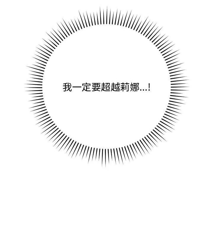 魔法少女退役后第38話