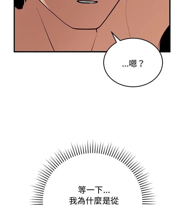 魔法少女退役后第38話